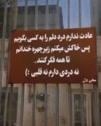 عادت ندارم دردم رو به کسی بگم ‌‌