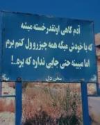 آدم گاهی اوقات اینقدر خسته میشه 