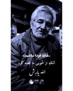 الله یارش..................... 