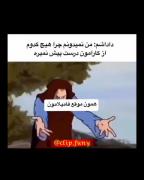 طنز انیمیشنی: وقتی کارها گره می‌خورد و پای دعانویسی فامیل در میان است!