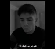 موسیقی غمگین عاشقانه و واکنش طنزآمیز به آن