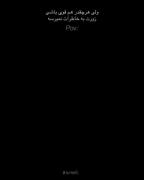 ولی هرچقدر هم قوی باشی زورت به خاطرات نمیرسه ...