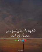 روزت مبارک شاهکار خلقت....🫂💕