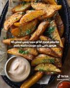 متاسفم عزیزم تو سیب زمینی نیستی 😌🤭💅