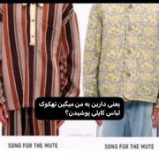 مقایسه استایل لباس پوشیدن تهکوک از گروه بی تی اس