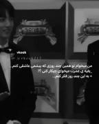 ادیت عاشقانه و غمگین از تهکوک (بی تی اس)