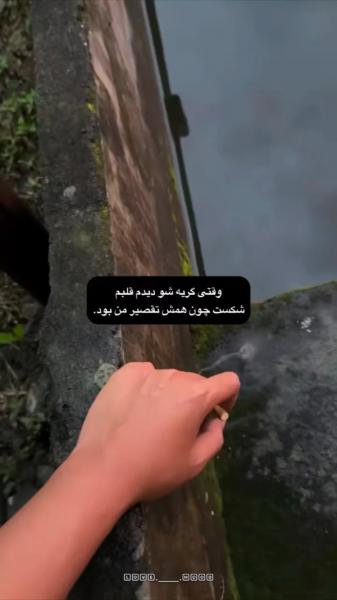 نمیدونه چقدر من براش گریه کردم:))