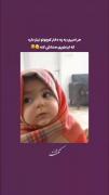 استوری طنز صدا کردن امیر بچگانه..🥺🤣