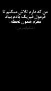طنز دانش آموزی: وضعیت مغز من سر امتحان فیزیک