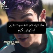 شما متولد چه ماهی هستید ؟.....