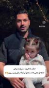 وای خدا مردم براااش 😍♥️‌‌‌‌‌‌‌