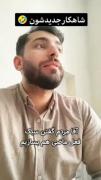 ریتم برا صرف فعل ماضی نبینی از دستت رفته😂😂