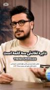 دایره لغات دخترا😂😂😂‌‌‌‌‌‌‌‌