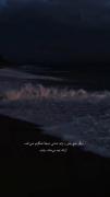شعر عاشقانه و غمگین جدایی در شب‌های دلتنگی دریا