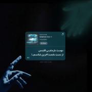 جای کدوم موزیک خالیه؟💤‌ ‌ ‌ ‌‌ ‌ ‌‌ 