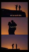 کلیپ عاشقانه غروب آفتاب با موزیک زیبای کردی