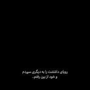 خودم را در رویایت گم کرده ام!‌‌‌‌‌