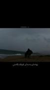بهانه ای بده به ابر کوچک نگاه من 🫠🫠🥺🖤