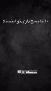 کلیپ طنز: وقتی منتظر پیام کراش هستی!