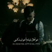 خوشحال نِمیشه اُ خوشیت کَسی 👨🏻‍🦯💔