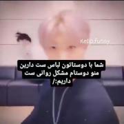 اون هم مشکلات روانی زیادددددددد