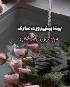 پیشاپیش روزتون مبارک دخترای قشنگ❤️🫀🤍✨️
