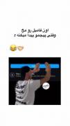 -اون‌فامیل‌رو‌مُخ💗✨️🤌🏿💞💅🏻👼🏿🎀😂😔✅️🧃🤣