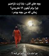 -عقل‌منو‌نگا‌تو‌رو‌خدا👼🏿✅️😂🤣😔🎀💞💗🤌🏿✨️🧃💅🏻