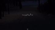 کلیپ غمگین محسن چاوشی با حال و هوای شب برفی
