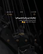 حیف که لیاقت نداری ...💔 ‌