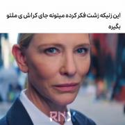چی فک کردی؟😌😂‌‌‌‌‌‌‌‌‌‌‌‌‌‌‌