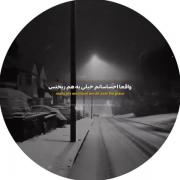 واقعا مهم نیستم که خوبم یا نه ولی بهتره بگم خوبم