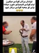 سوپرایز واقعی اینه😂کسی میخواد سوپرایزش کنم؟