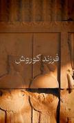 زیبا نیست؟‌‌‌‌‌‌‌‌‌‌‌‌‌‌‌‌‌‌‌‌‌‌