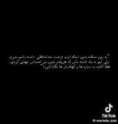 مدیونی‌یادم‌نکنی.. ‌‌‌‌‌‌! ‌‌‌