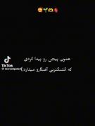 ☆چه خوب بود که تو دنیا،یه فردا مال ما بود☆