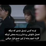 کارت تموم شه از اون جمع فرار میکنی.... 