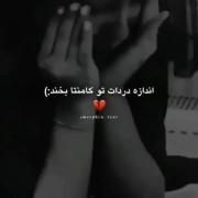  ‌‌ ‌ ‌ ‌ ‌ به اندازه دردات بخند . .