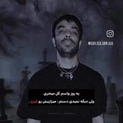 کلیپ غمگین: یه روز واسم گل میخری...