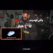 کلیپ غمگین رپ فارسی: وقتی رابطه فیک لاو بود