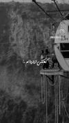 به‌جز‌تو‌نمیدم‌هیچکیو‌تو‌قلبم‌راه.