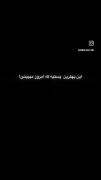 قشنگ ترین پستی که امروز میبینی