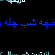 میگذره درس میشه ولی نترس دیگه.