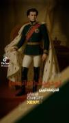شاه دادگر . شاه جهان ،کوروش. .