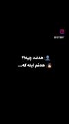 خودت باش این نمایی از خاص بودنه!🖤