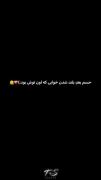 دیگه چشمم به دنیا وا نمیشد..:)