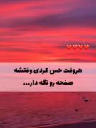 منتظر کامتاتون هستم مثل همیشه بگین چی افتاده...;) 