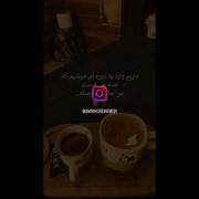 یا مشغول زندگی کردن باش یا مُردن!