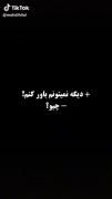 # هیچوقت باور نمیکنم . . . 🖤🚶🏼‍♀️