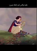 تفاوت دیدگاه‌ها در روابط | ویدیوی طنز با انیمیشن‌های قدیمی